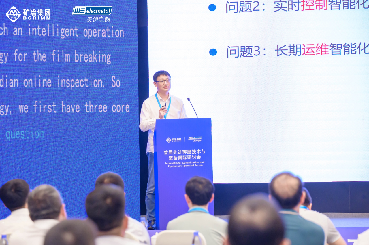 福州大学左蔚然教授：破局“黑盒子”，智能化运维重塑矿山碎磨新范式